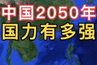 杜罗：我批评了维尼修斯的庆祝动作，并告诉他专注比赛会变得更强